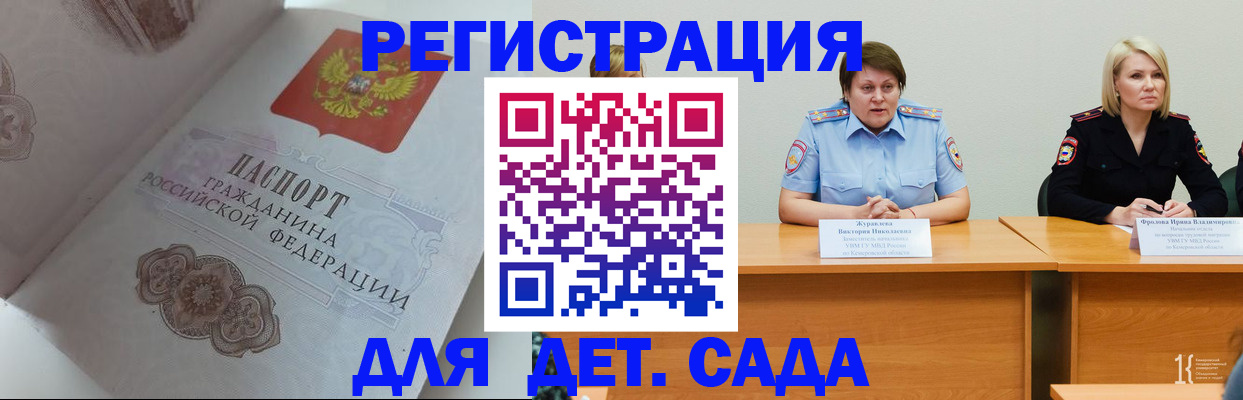 регистрация в Талдоме