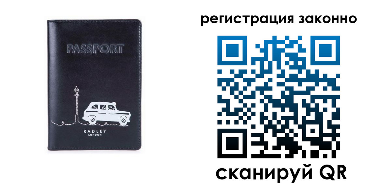 временная регистрация для всех в Талдоме