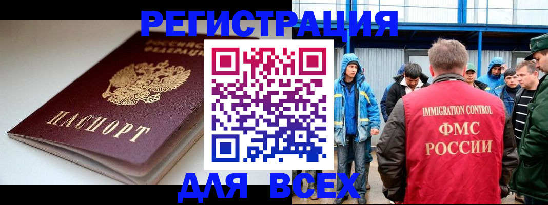 временная регистрация надежно в Талдоме