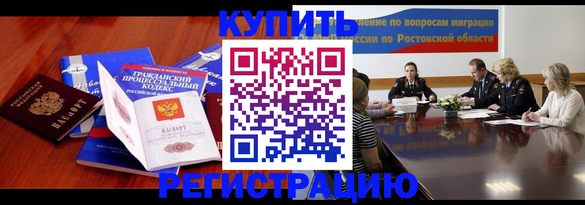 прописка 2025 в Талдоме