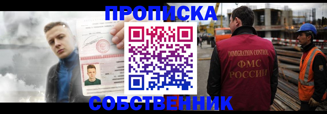 прописка для школы в Талдоме