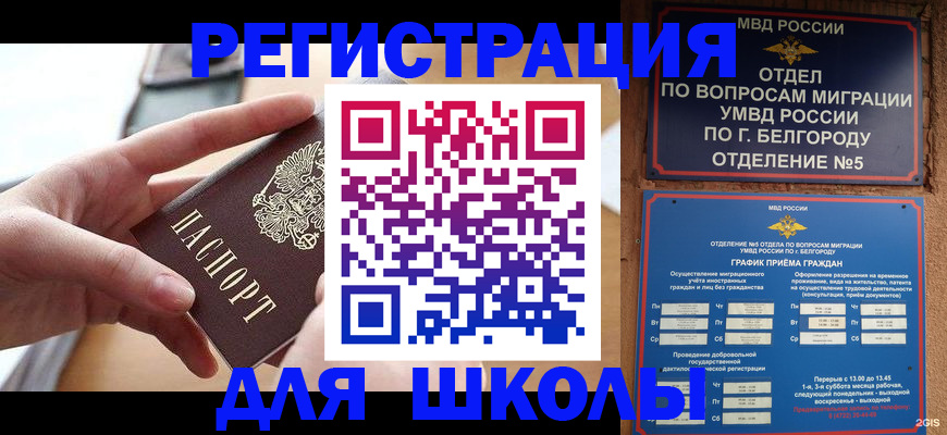 миграционный учет в Талдоме