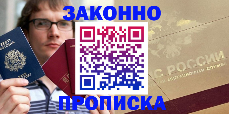 временная регистрация поиск в Талдоме