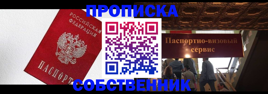 временная регистрация для школы в Талдоме