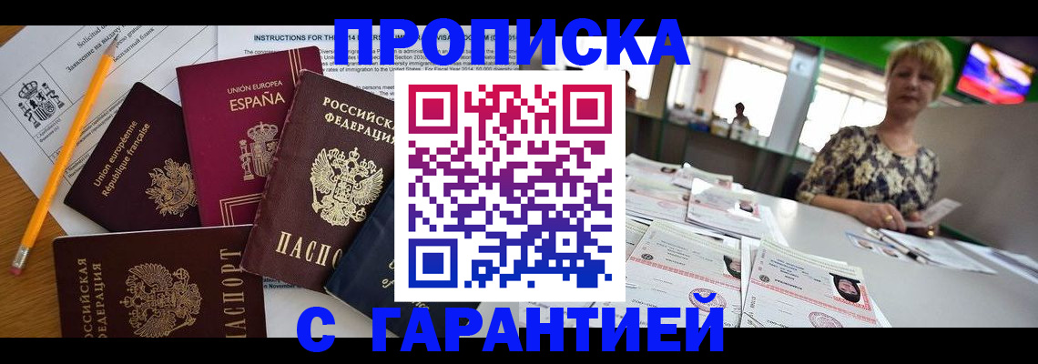 прописка для школы в Талдоме